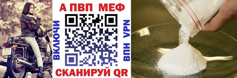 A-PVP Соль купить Карпинск