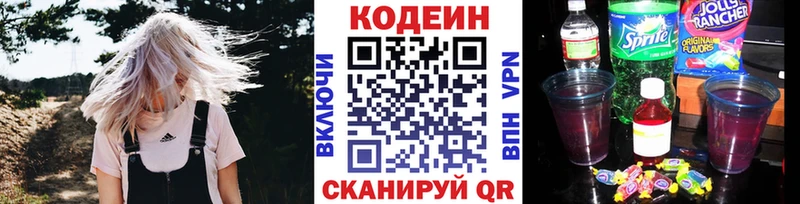 Кодеин Purple Drank  Карпинск 